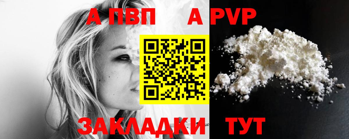 А ПВП крисы CK Избербаш