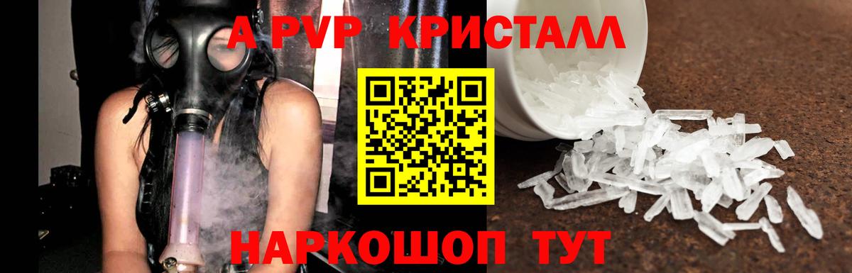 Избербаш  Alpha PVP  Alpha PVP Crystall  Вход с VPN  APVP VHQ  Alpha-PVP Соль 