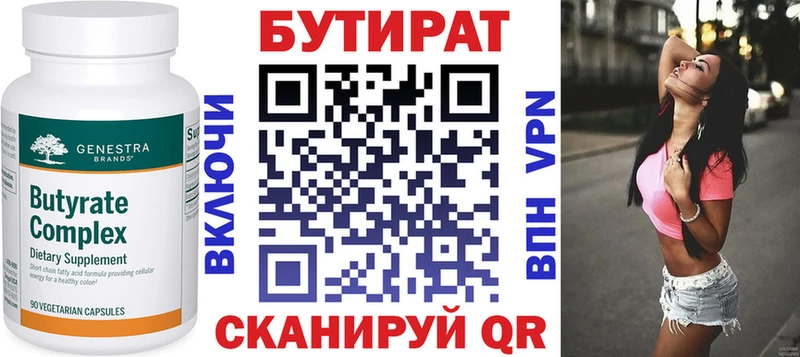 Бутират бутандиол  где купить наркотик  мориарти наркотические препараты  Избербаш 