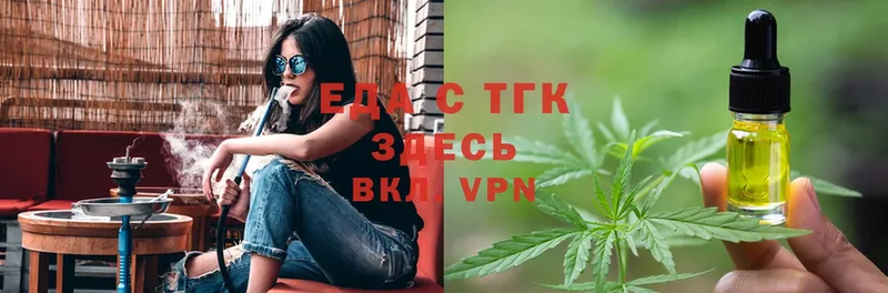 Еда ТГК конопля  Избербаш 