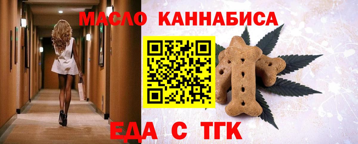 Canna-Cookies марихуана  Вход с VPN  Избербаш 