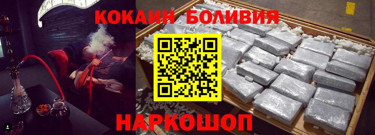 Кокаин 97%  КОКАИН Колумбийский  Избербаш  Вход с VPN 