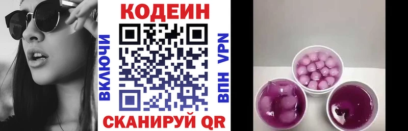 Codein Purple Drank  Избербаш 