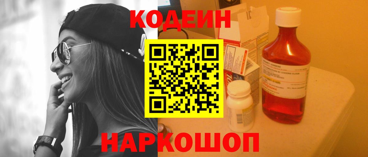 Избербаш  Кодеин напиток Lean (лин)  Codein напиток Lean (лин)  Вход с VPN 