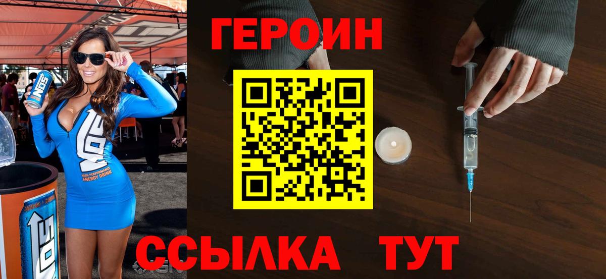 ГЕРОИН VHQ  Вход с VPN  Избербаш 