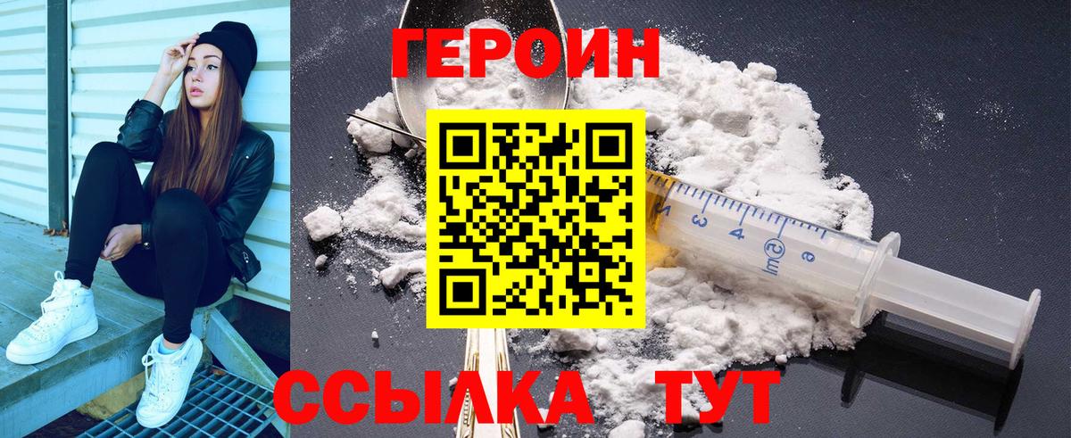 ГЕРОИН герыч Избербаш