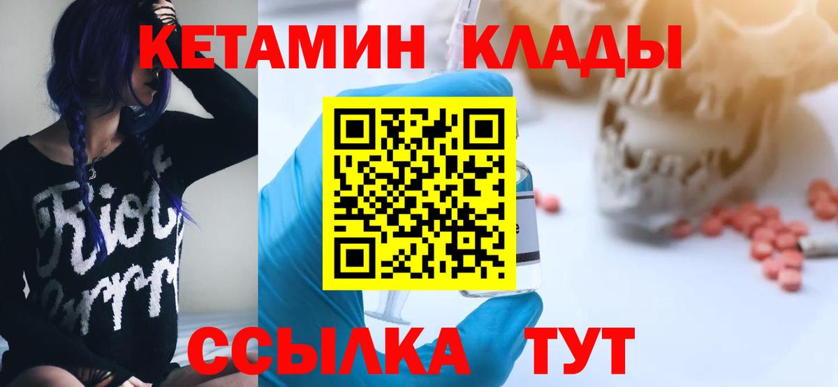 Кетамин ketamine  Избербаш 