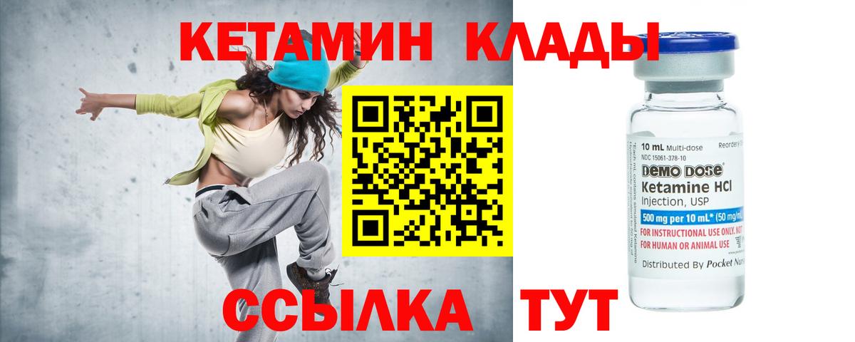 КЕТАМИН ketamine  Кетамин VHQ  Избербаш  Вход с VPN 