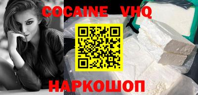 альфа пвп VHQ Волгодонск