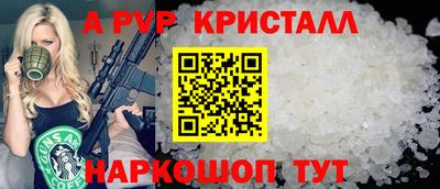 альфа пвп VHQ Волгодонск