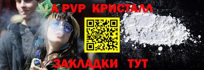 альфа пвп VHQ Волгодонск