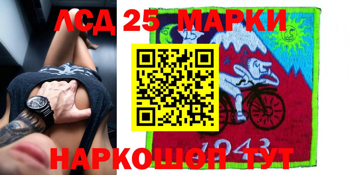 LSD-25 экстази ecstasy  LSD-25 экстази ecstasy  Избербаш 