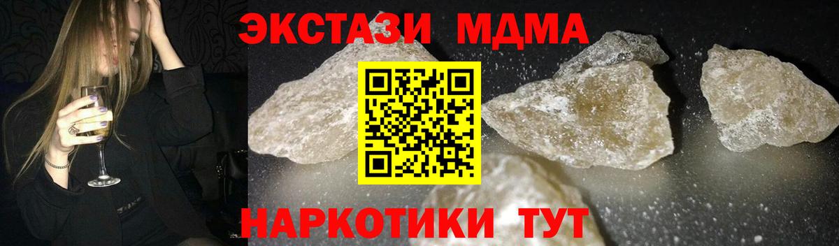 MDMA Molly  MDMA Molly  Вход с VPN  МДМА  Избербаш 