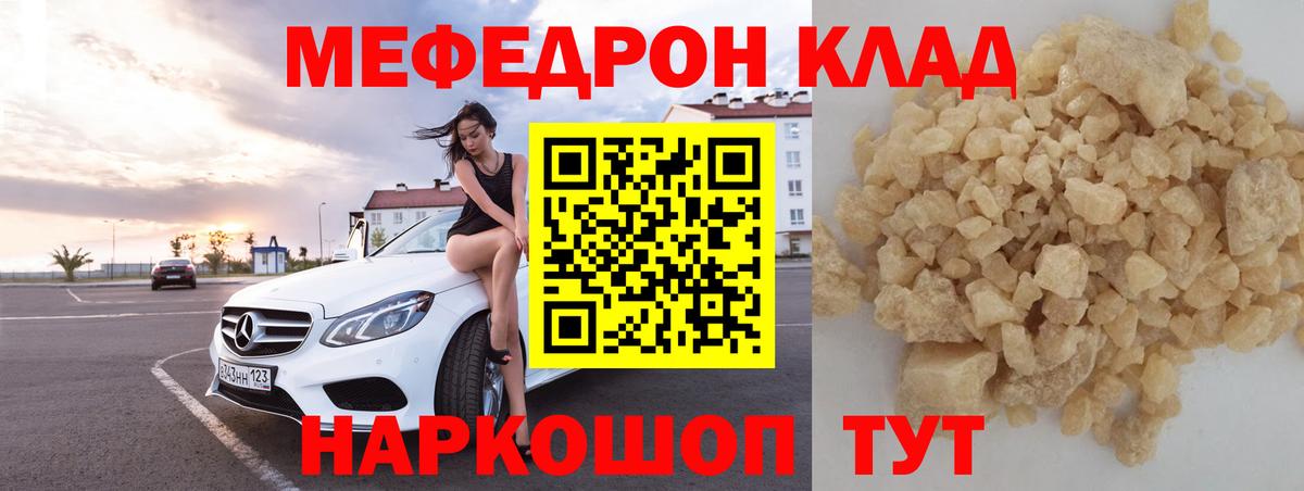 Мефедрон мука  Меф  Избербаш 