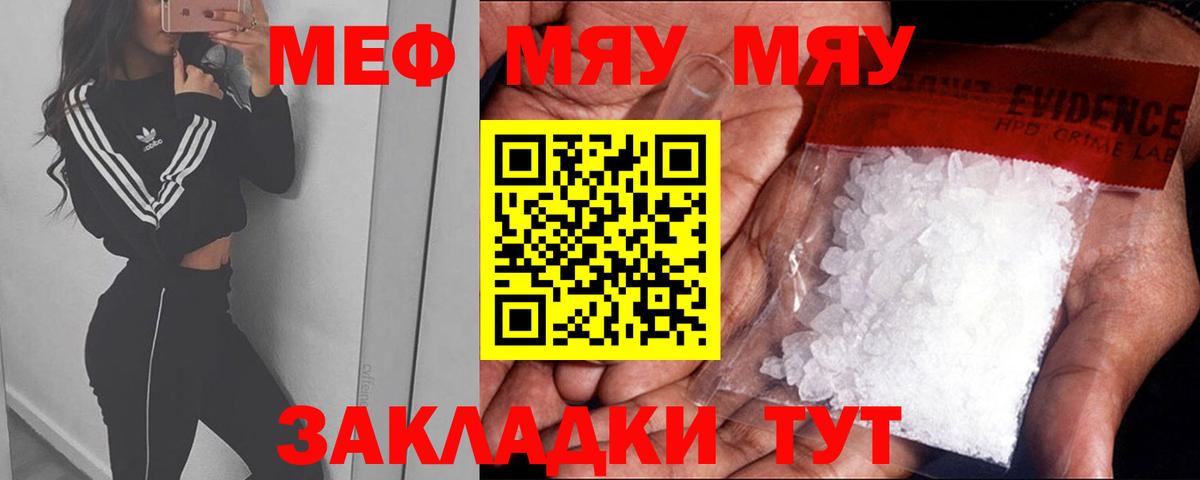 Меф  Избербаш