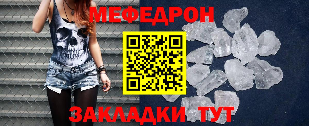 МЕФ кристаллы Избербаш