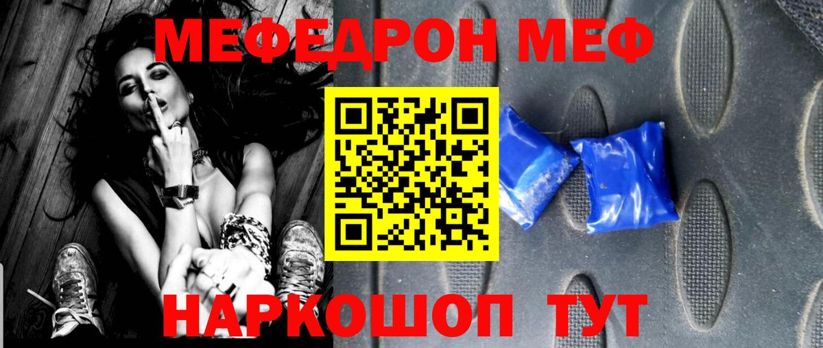 Мефедрон  Мефедрон 4 MMC  Вход с VPN  Избербаш  МЯУ-МЯУ мяу мяу 