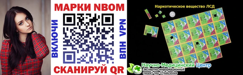 Марки NBOMe 1,8мг  что такое наркотик  Избербаш 