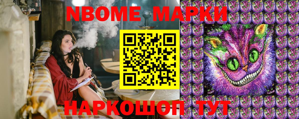 Избербаш  Марки N-bome 1,5мг  Вход с VPN 