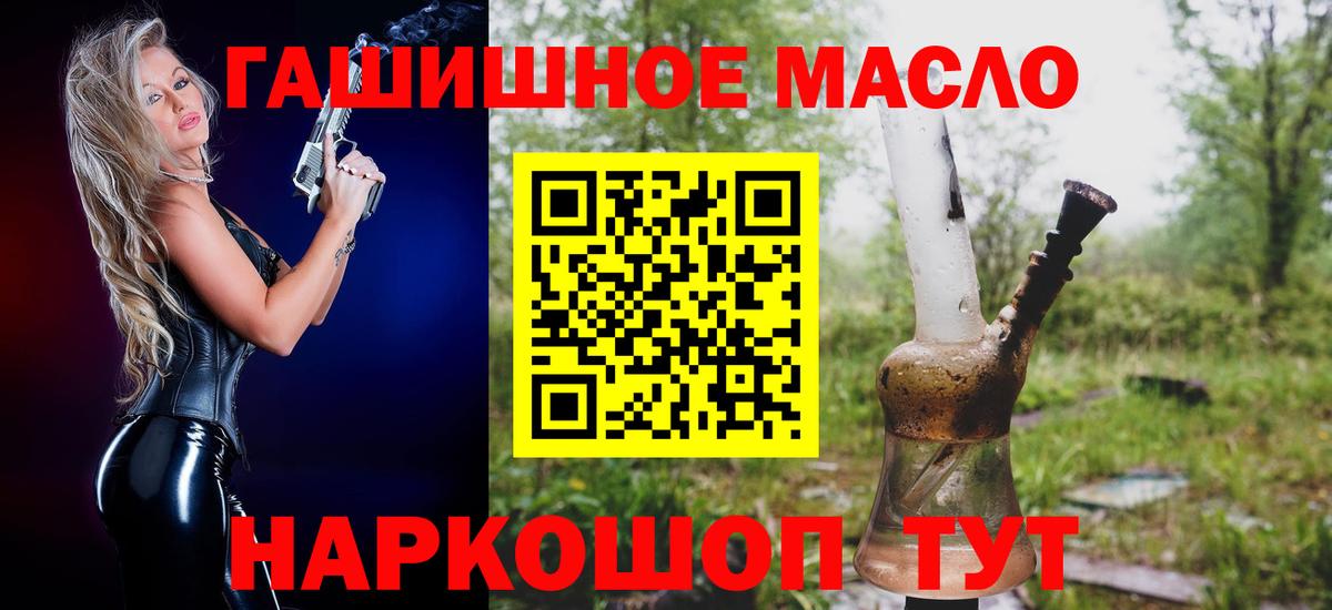 Дистиллят ТГК THC oil  Дистиллят ТГК вейп  Избербаш 