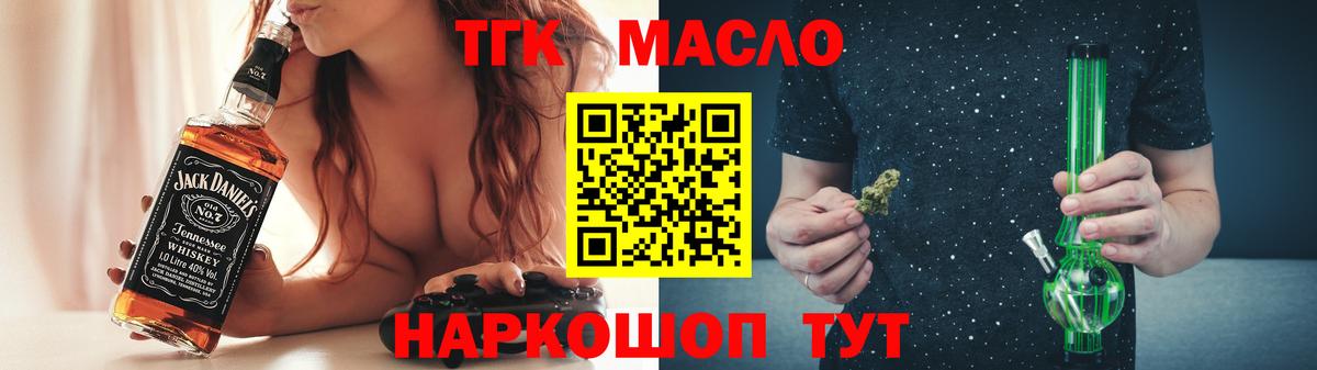 ТГК вейп Избербаш